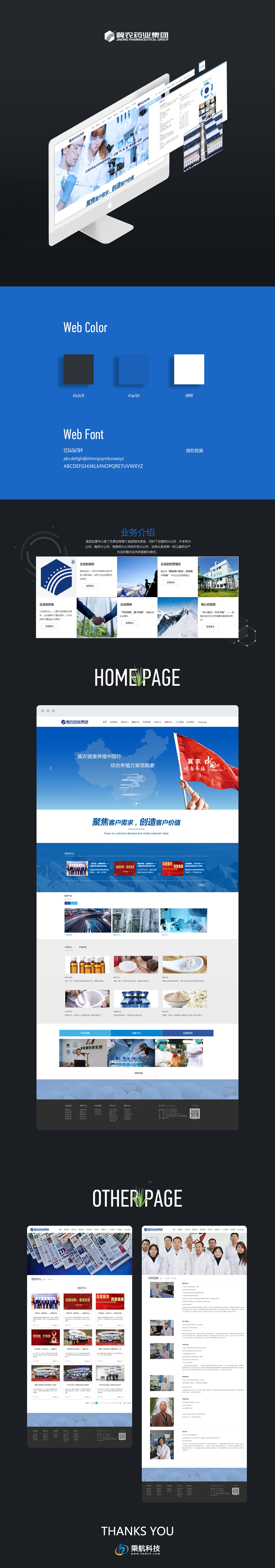 冀農藥業.jpg