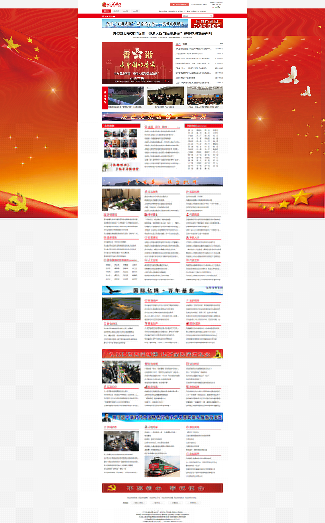 民主法制網.jpg