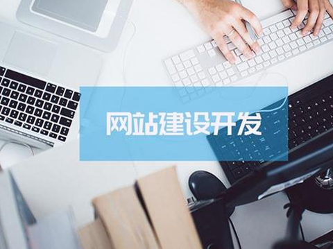 石家莊網(wǎng)站制作